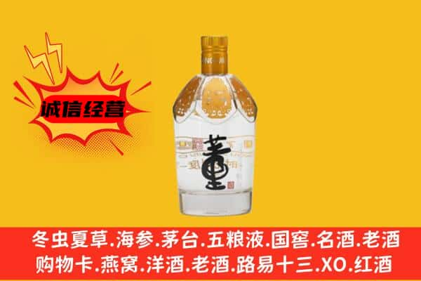 珠海上门回收老董酒