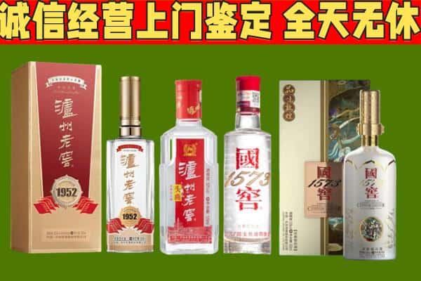 珠海烟酒回收泸州老窖系列.jpg